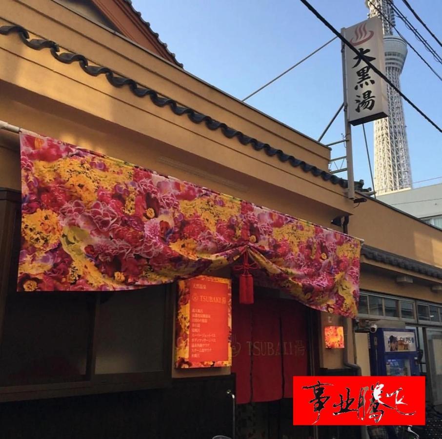 アパート Sky House晴空塔2 *